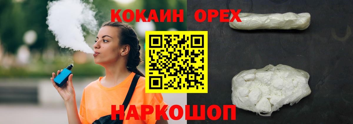 Кокаин Columbia Чита
