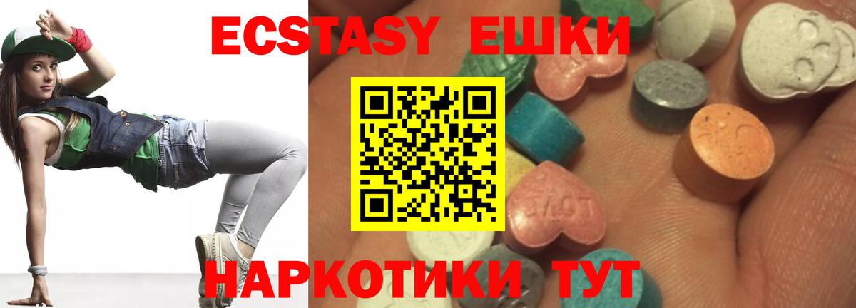 ЭКСТАЗИ 300 mg  Ecstasy круглые  Чита  купить наркотики сайты  Вход с VPN 