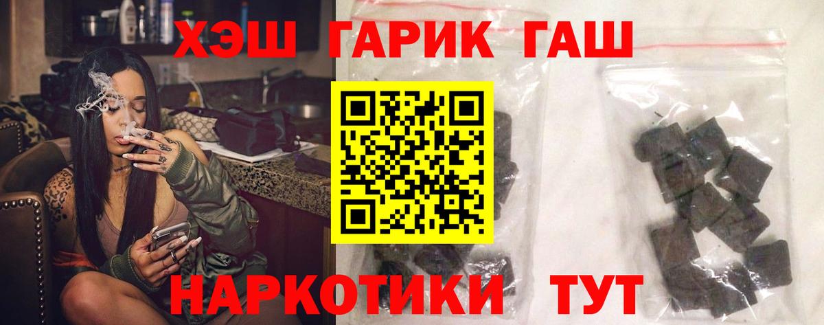ГАШИШ Ice-O-Lator Чита