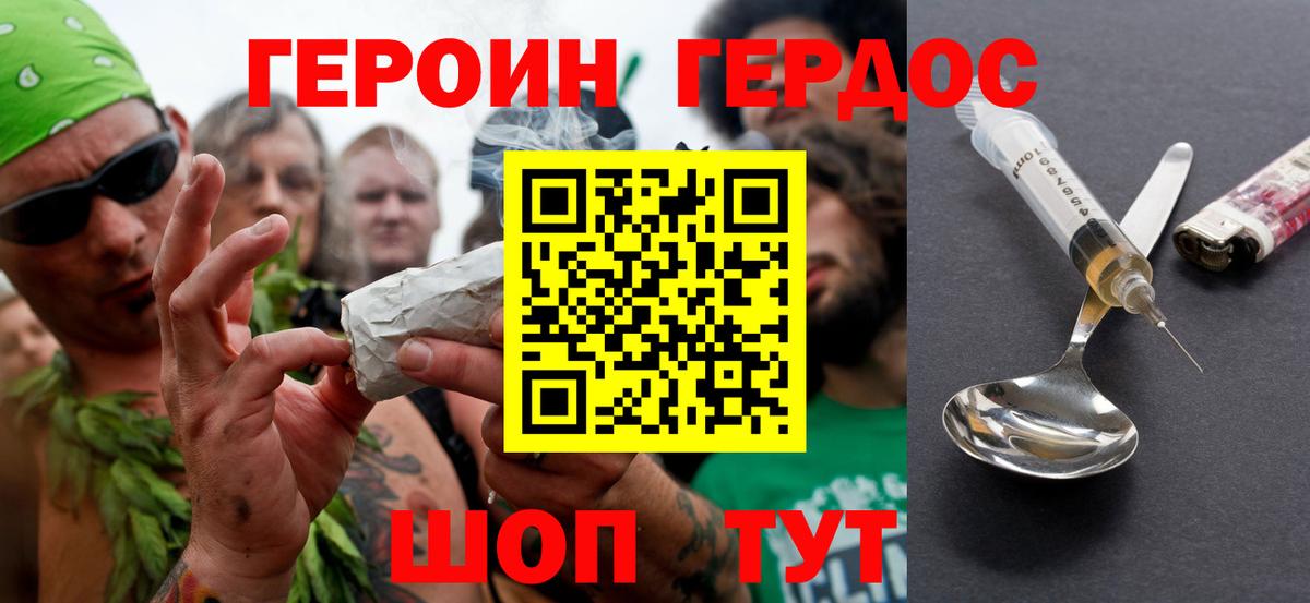 ГЕРОИН афганец Чита