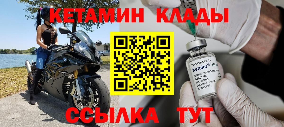 Кетамин VHQ  Вход с VPN  нарко площадка наркотические препараты  Чита 