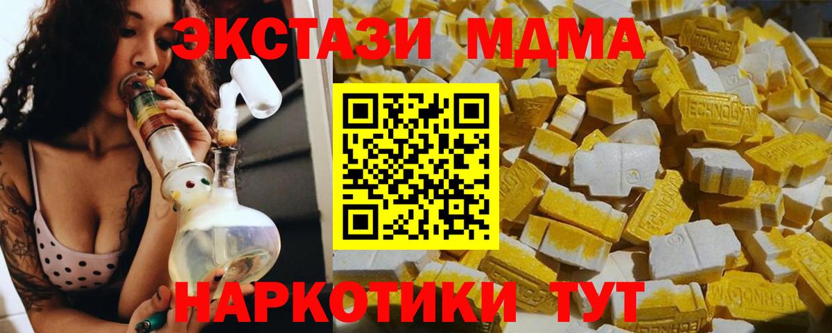 Чита  MDMA кристаллы  МДМА молли  Вход с VPN 