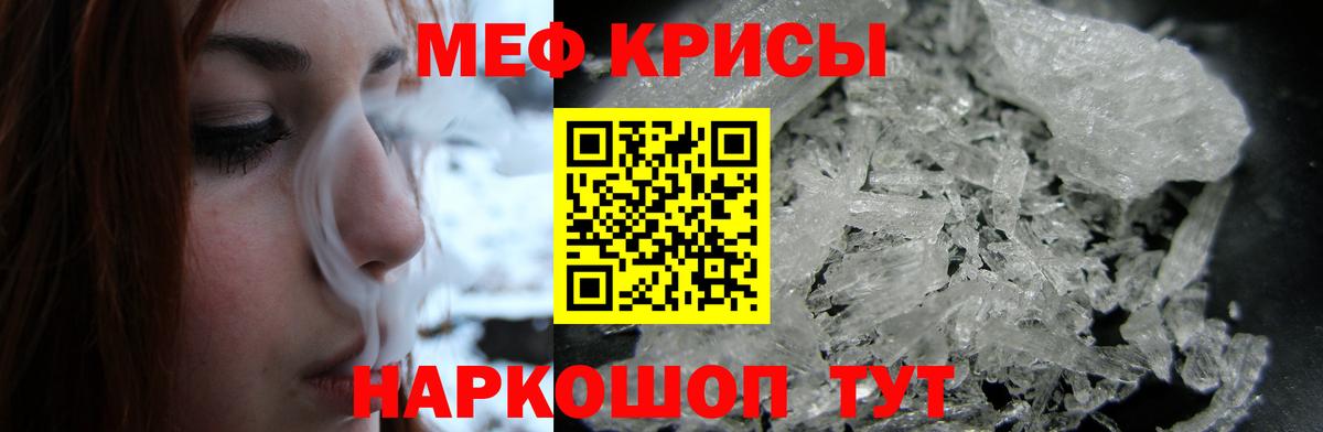 Меф мяу мяу кристаллы Чита