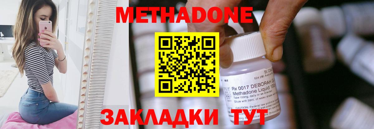МЕТАДОН мёд  МЕТАДОН мёд  Чита  блэк спрут   Вход с VPN 