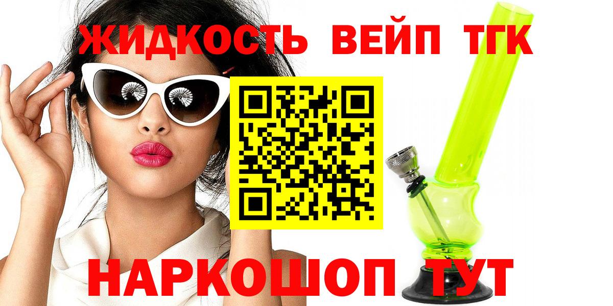 купить наркотики сайты  ТГК вейп  Чита  Вход с VPN  ТГК вейп 