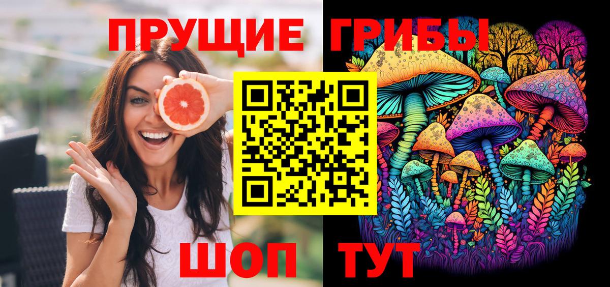 Галлюциногенные грибы мицелий Чита